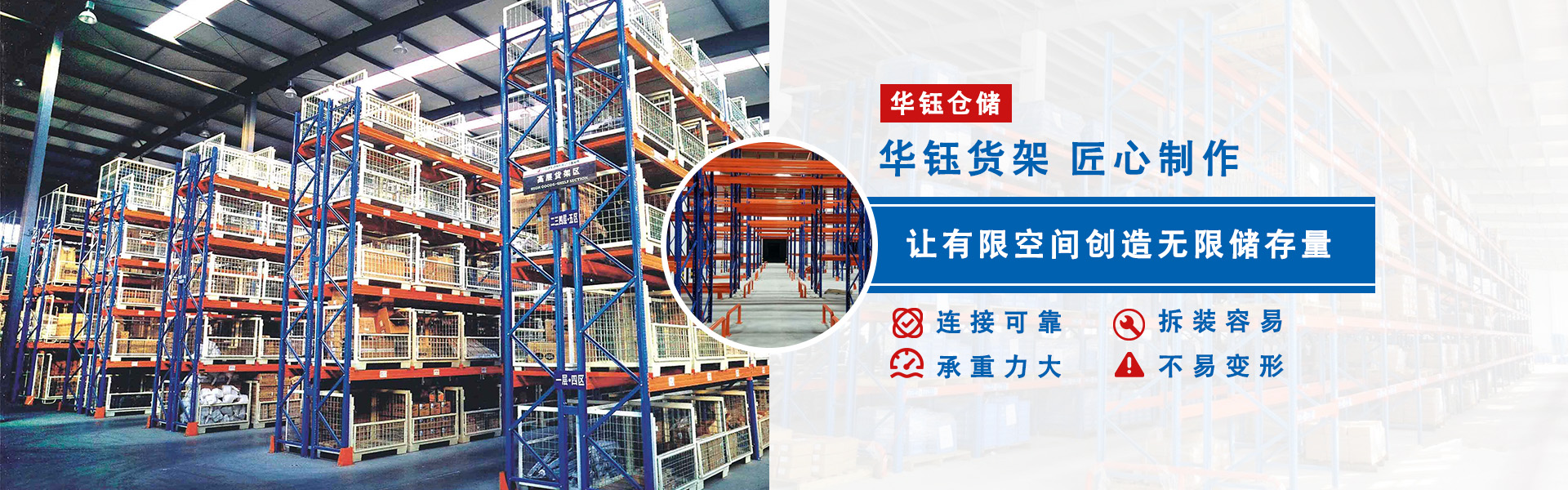 呼和浩特貨架廠家-內(nèi)蒙古貨架廠-穿梭貨架-貫通貨架-立體庫(kù)貨架-包頭貨架-庫(kù)房貨架-鄂爾多斯貨架-重型貨架-貨架廠家-智能貨架-閣樓貨架-自動(dòng)化貨架-托盤-貨架生產(chǎn)廠家聯(lián)系方式