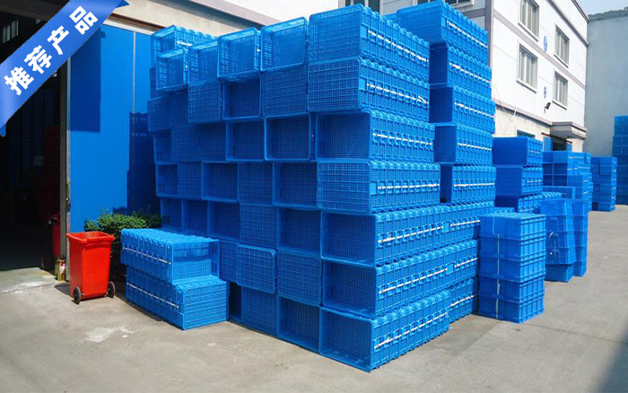 物流周轉(zhuǎn)箱